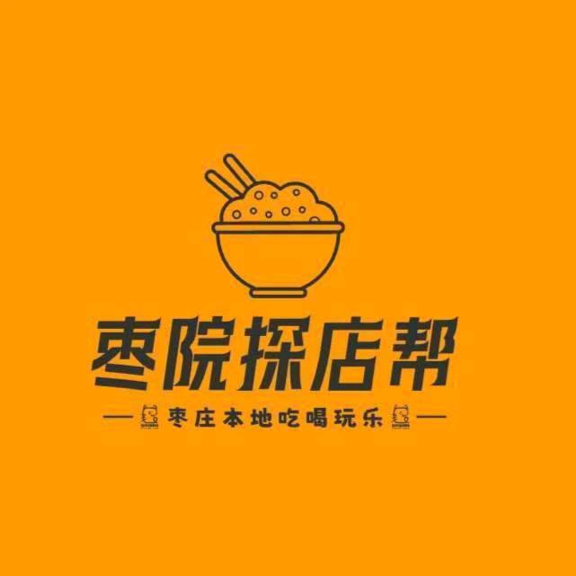枣院新生帮