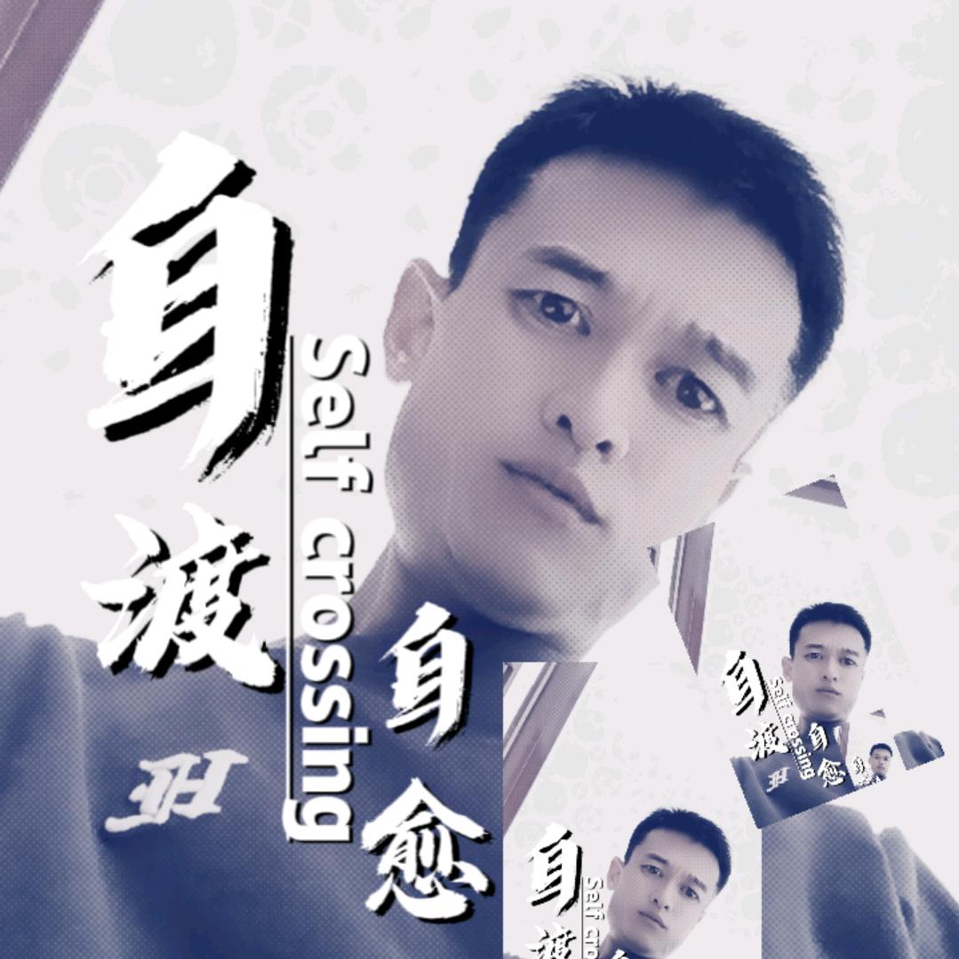 越挫越勇✪ω✪