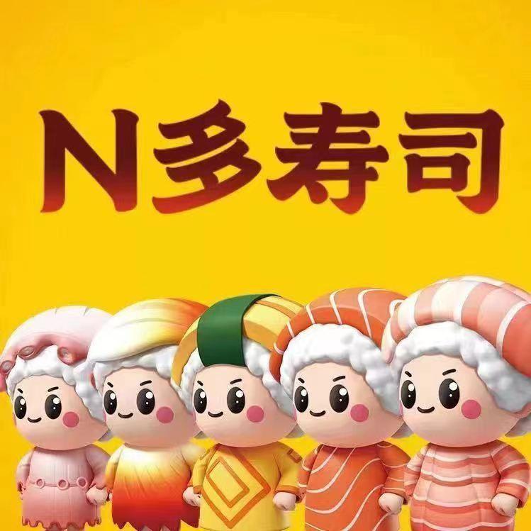 N多寿司(平安路店)