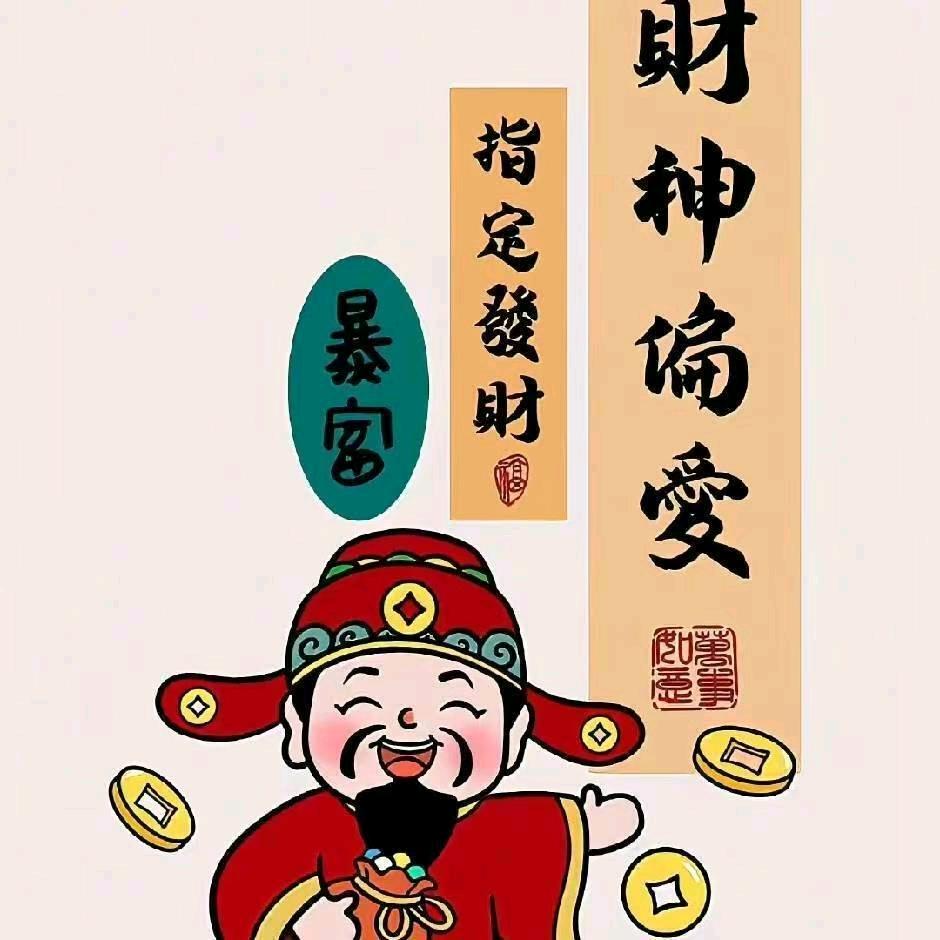 富得刘油