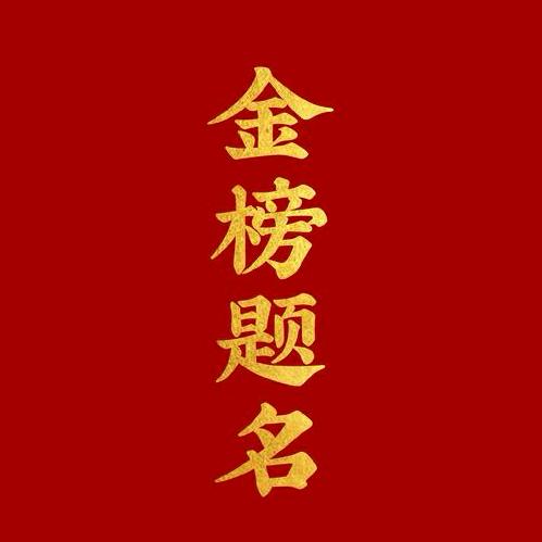 河北中高考