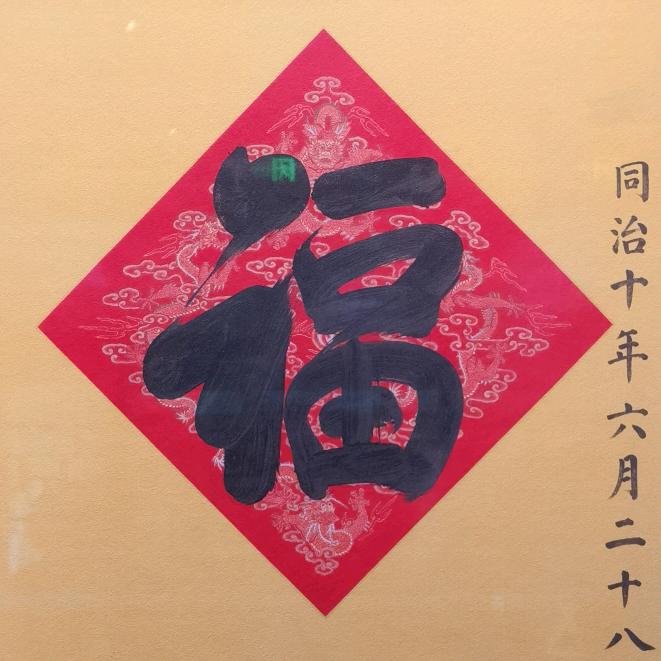赢春