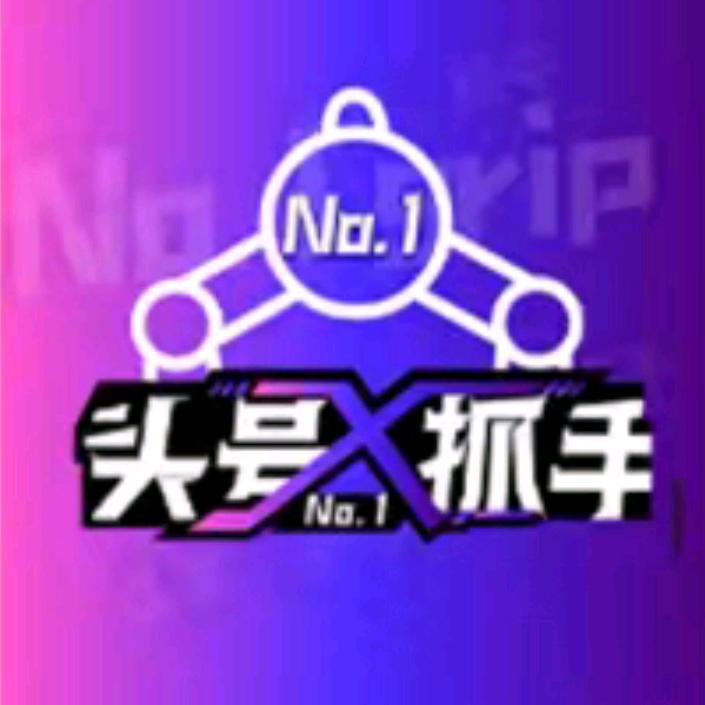 头号抓手（福清店）