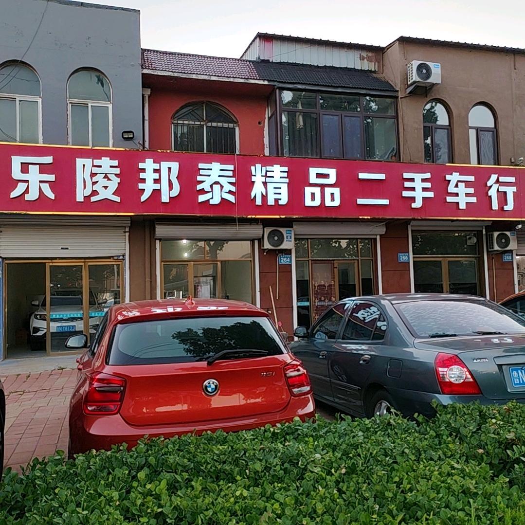 聚耀车行