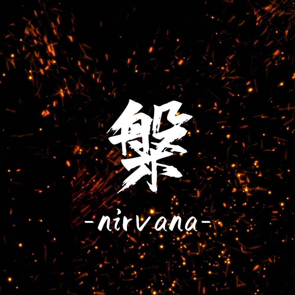 槃坊