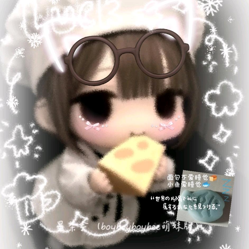 面包不爱睡觉🍞