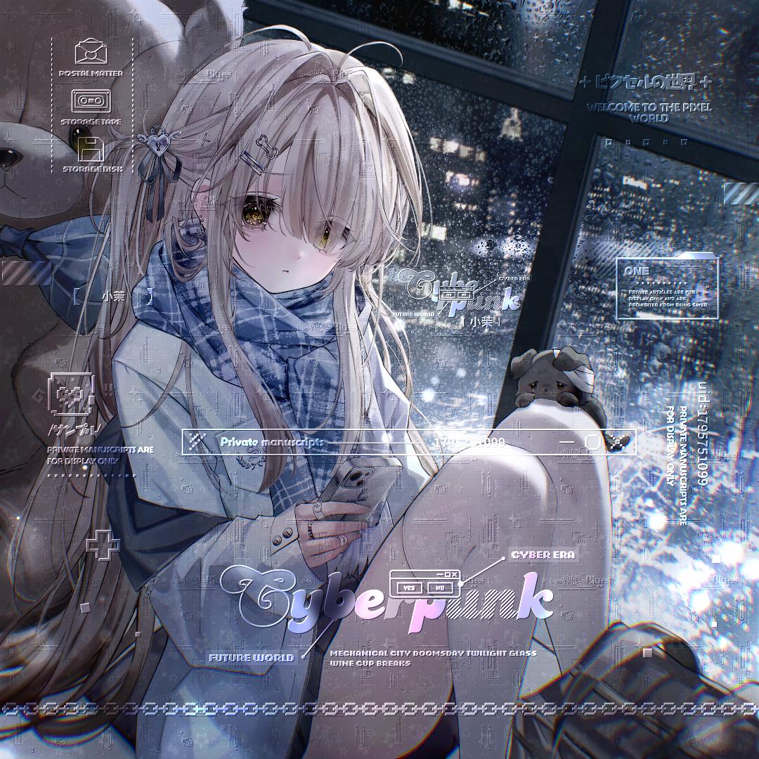 茉