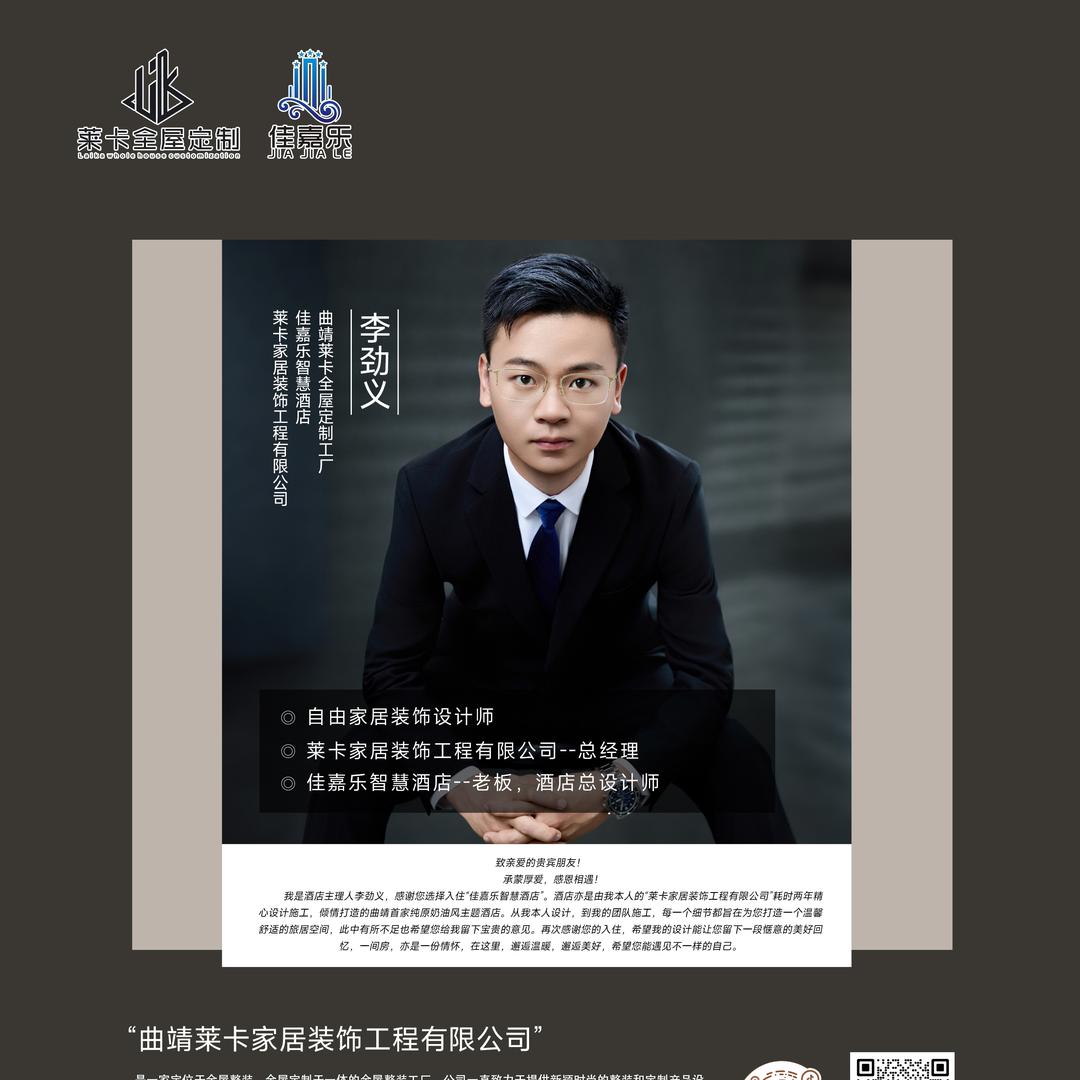 李劲义