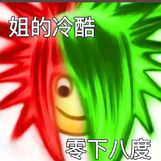 琳妹又emo了
