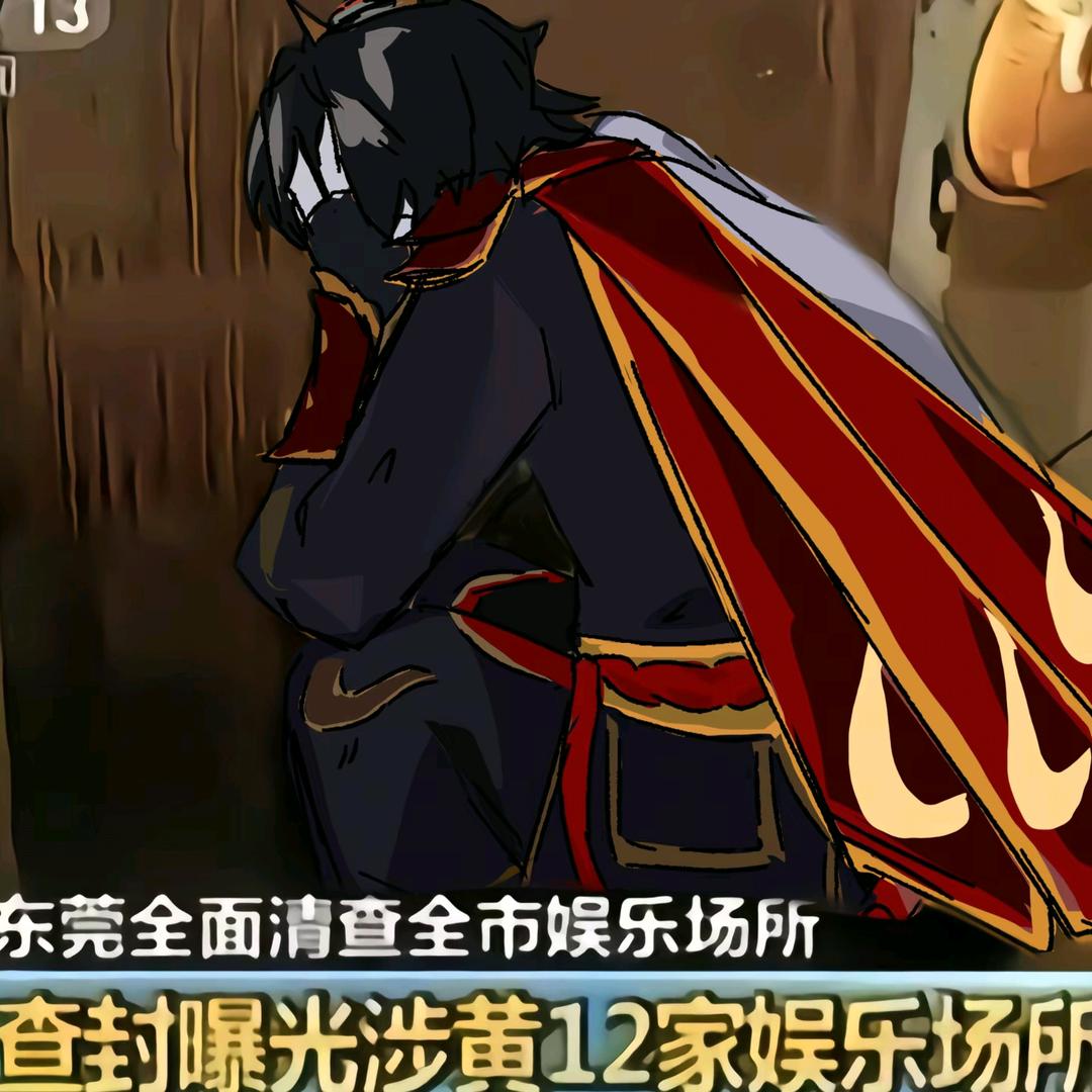 谎言