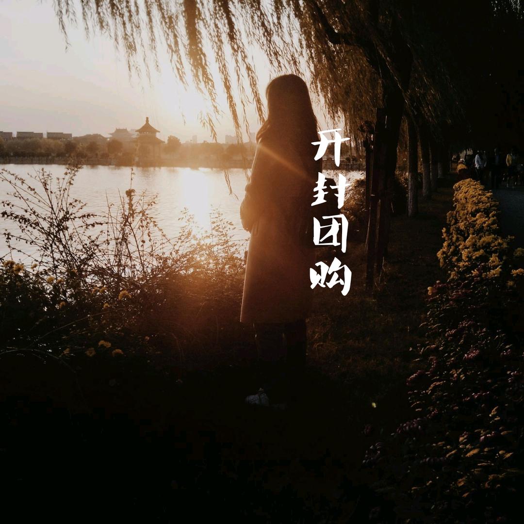 沐沐吃开封🔥🔥🔥