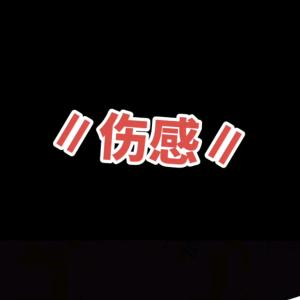 闺蜜补药取关我啊！