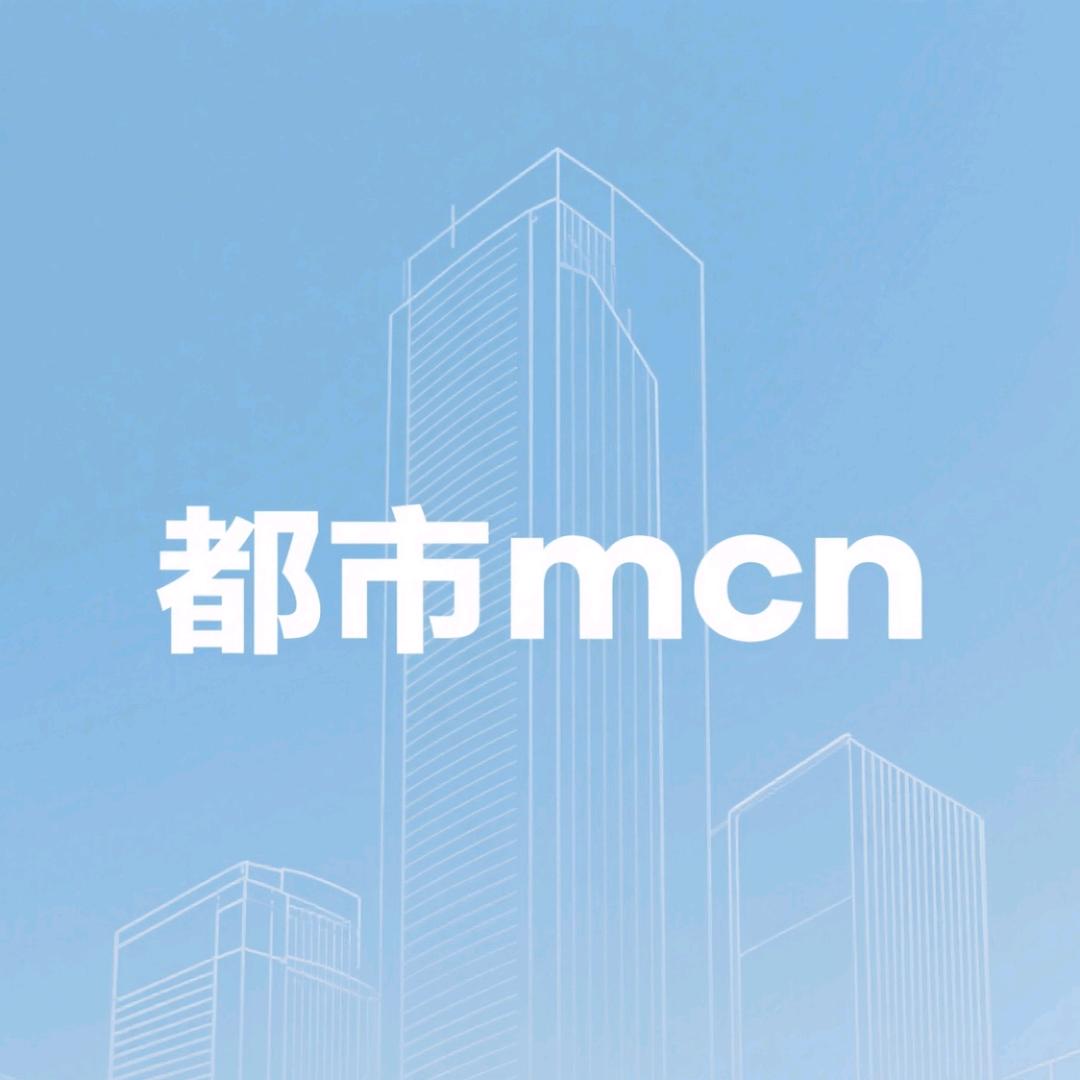 都市mcn