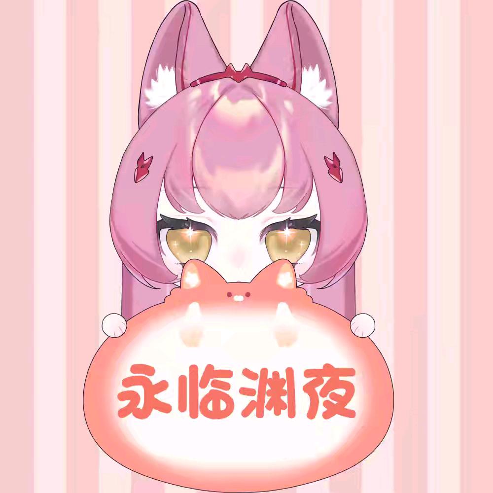 🎐ᘁᩚ永临渊夜⊹☾