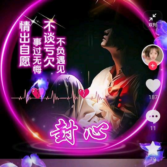 ꧔ꦿ᭄ 封心ঞᩚ꧔ꦿ᭄锁爱