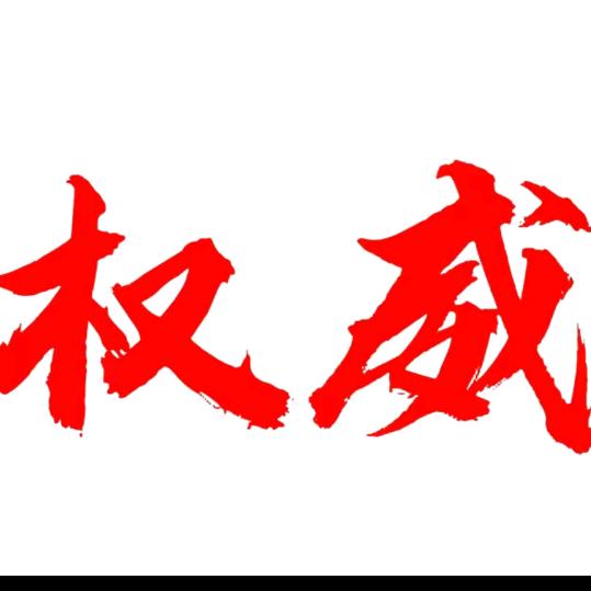 一个陌生人