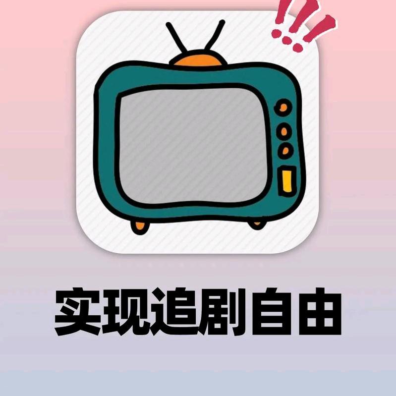 咔咔追剧