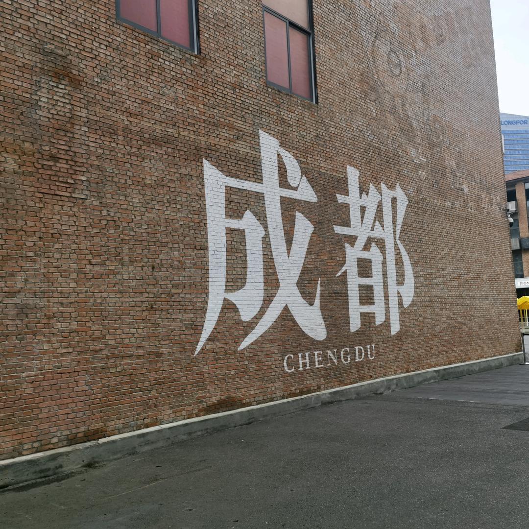 平道甄选