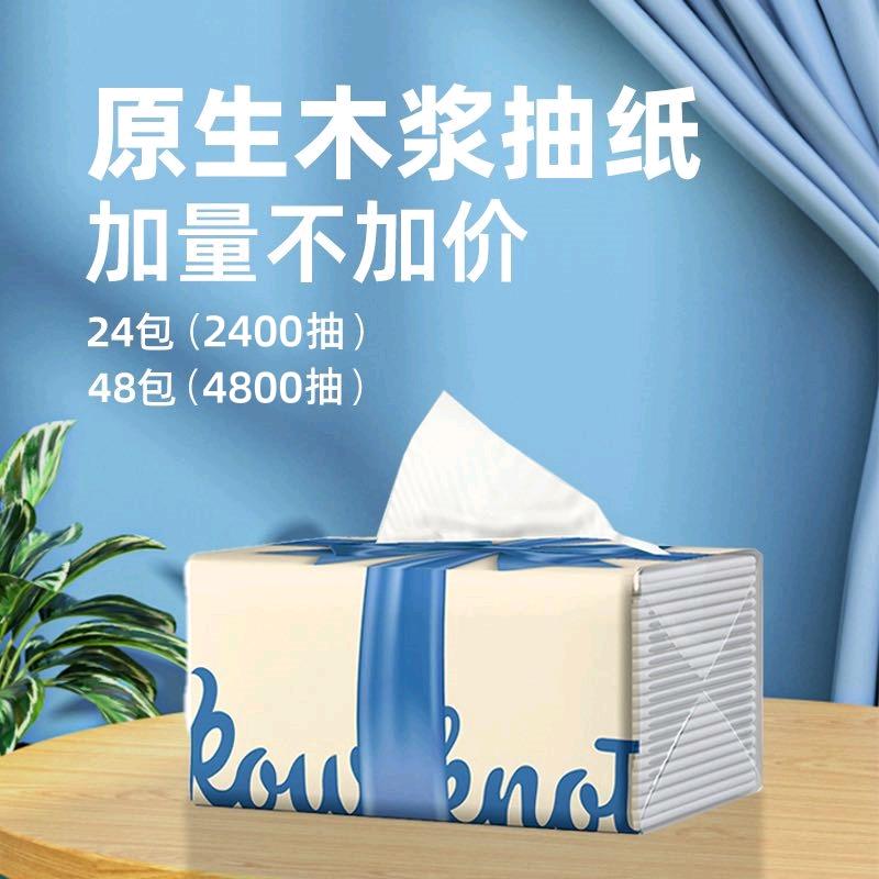 李林的抽纸厂