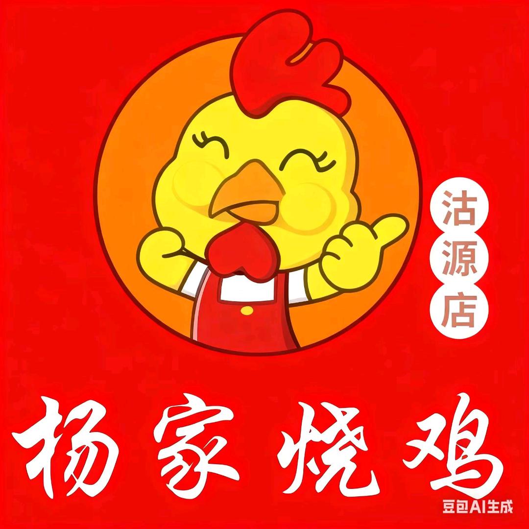 沽源杨家烧鸡熟食店