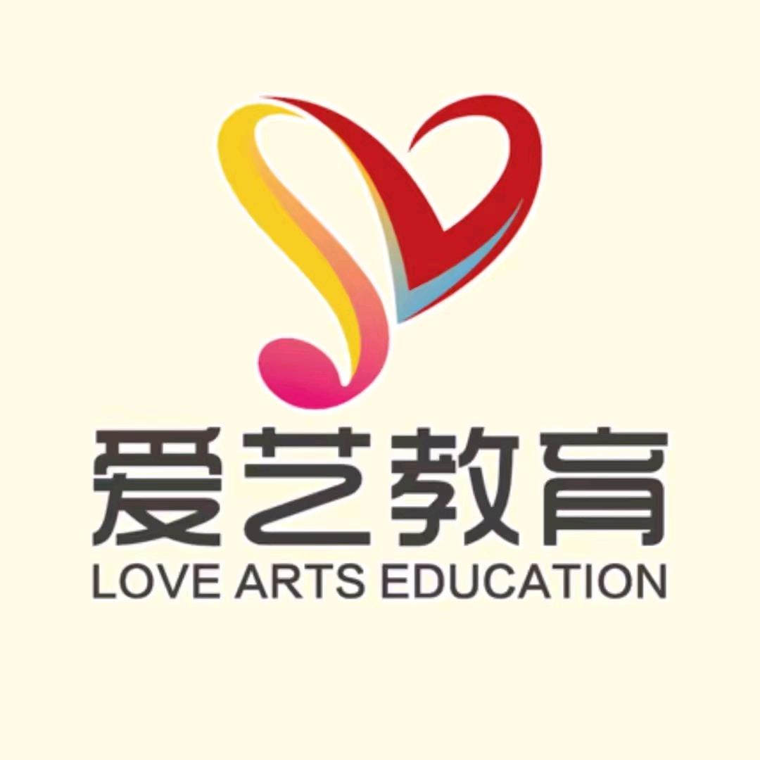 德州爱艺教育（新华校区）
