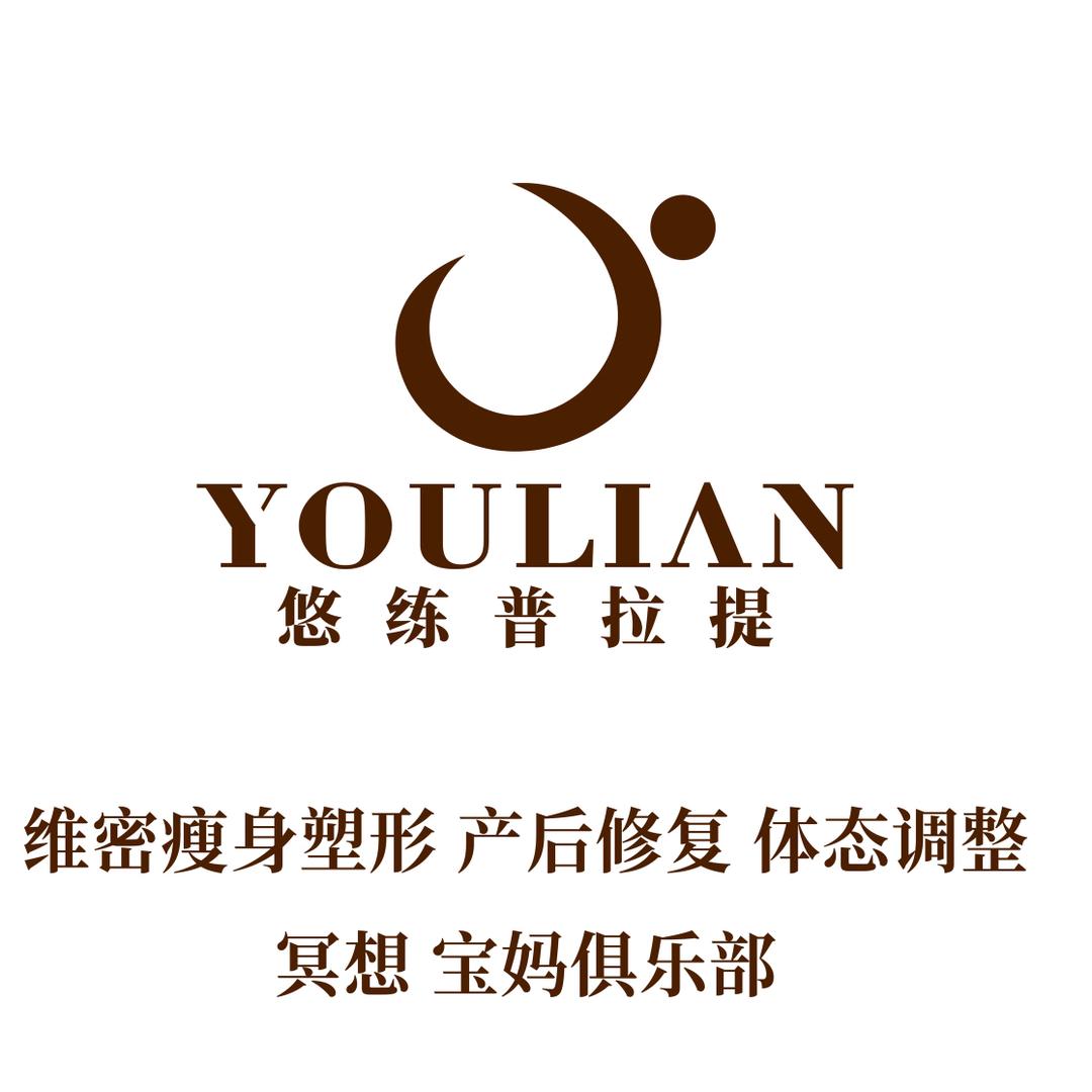 悠练普拉提