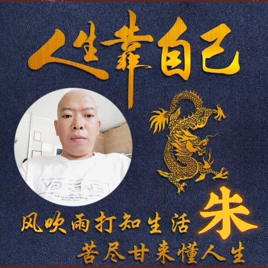 汽修人——老朱