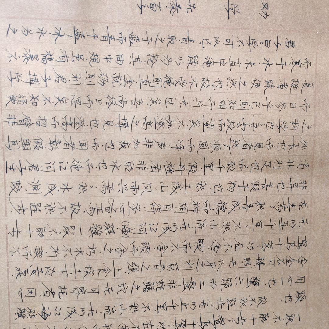 天马行空硬笔手写