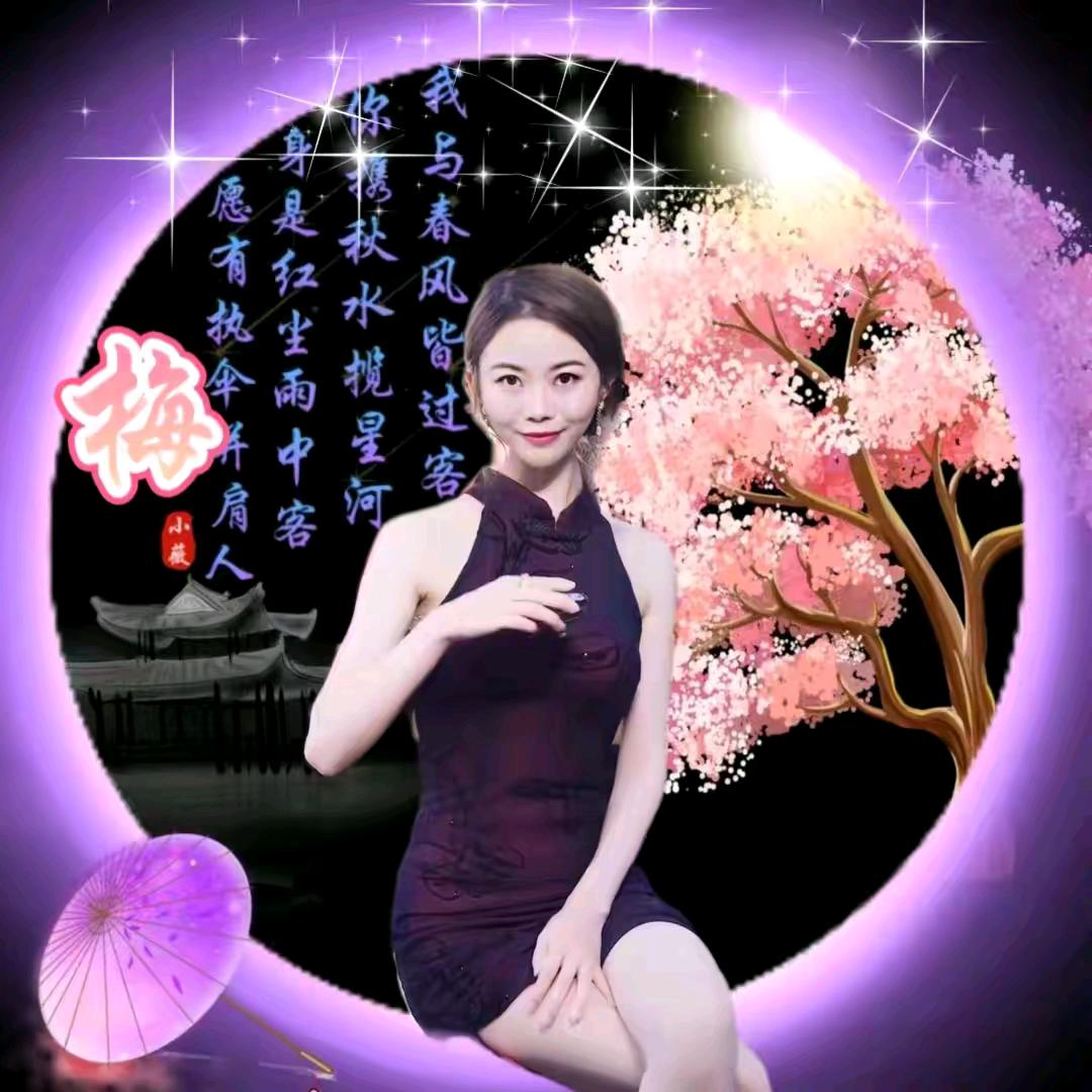 微笑