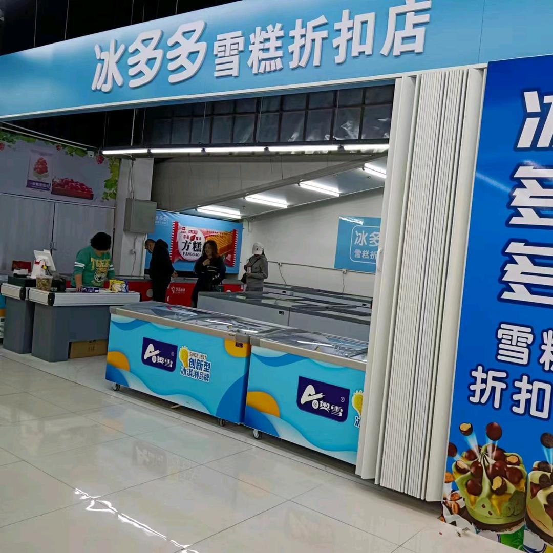 冰多多雪糕店