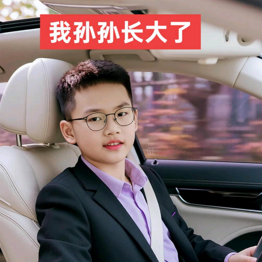 （好运随身）汽车美容服务。韦皓程爷爷