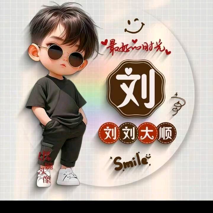 思念的牵挂坤哥