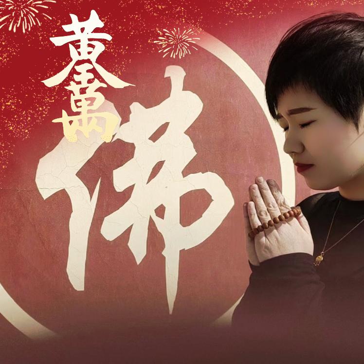 丹嬴一生