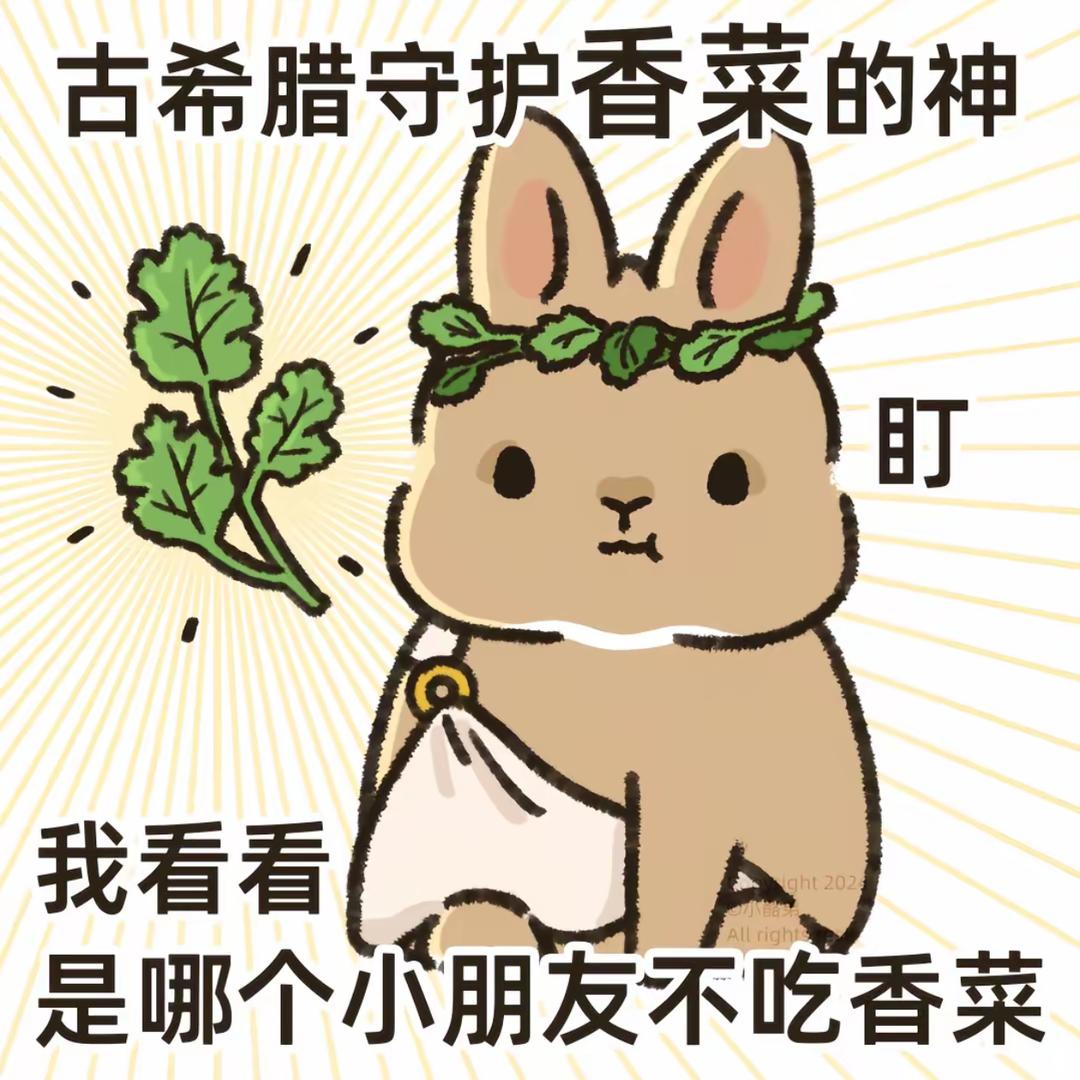 Da白兔