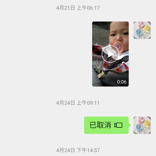 有情有意