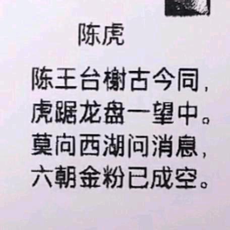 陈虎omoooｏkmkoommkkk楷模