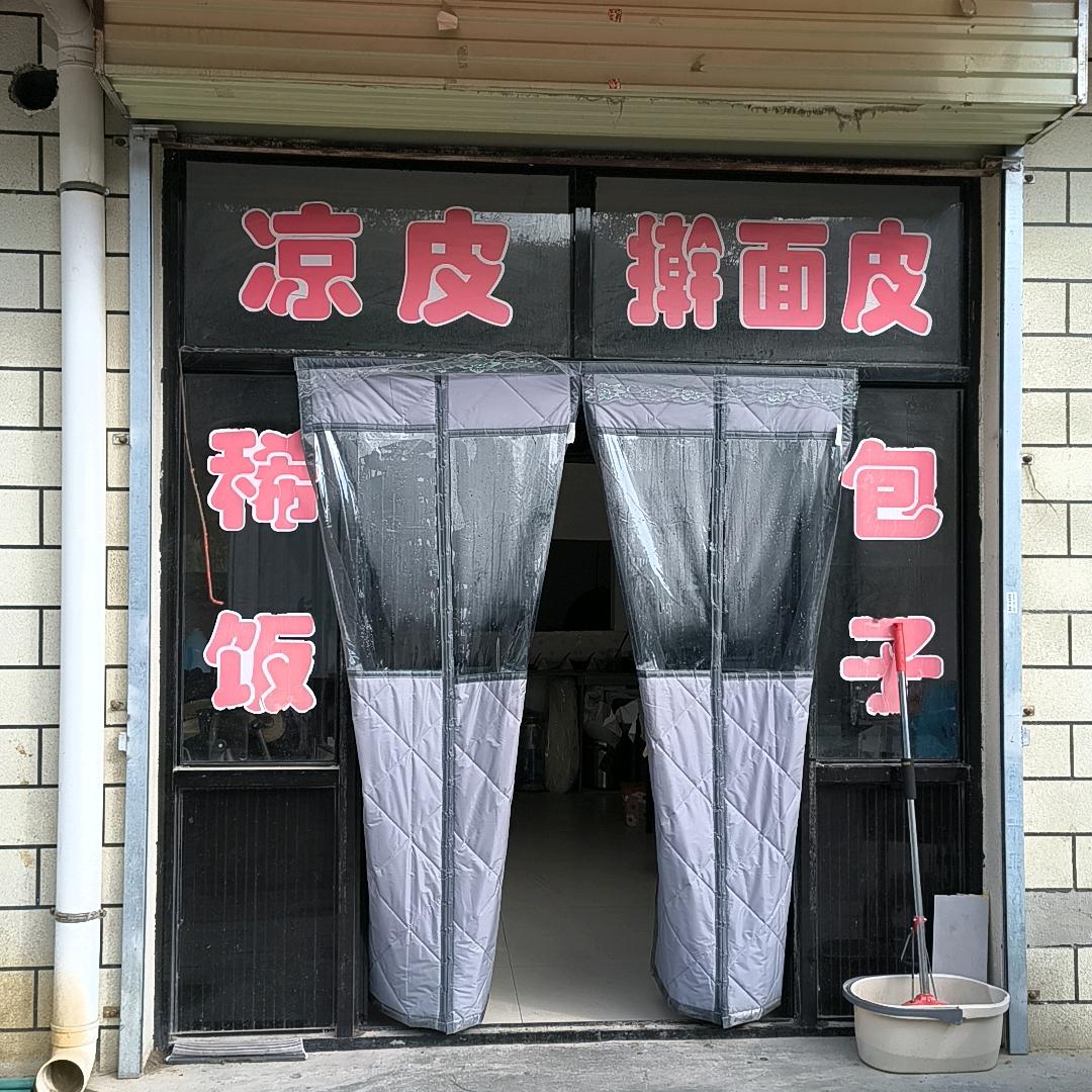 白石咀手工凉皮（带早餐）