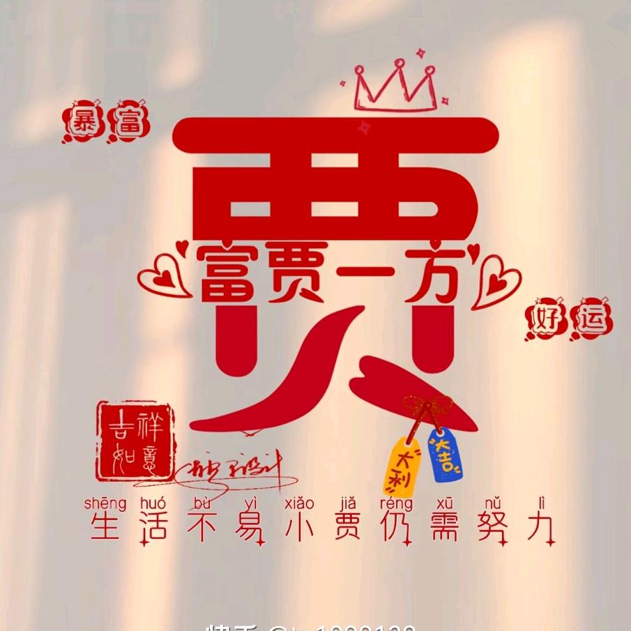 A    村口烧烤