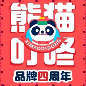 熊猫叮咚-祁东店