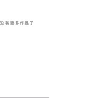 懒大王（摆烂版