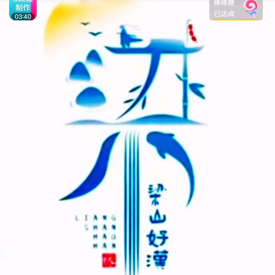 爱你❤️一万年