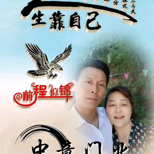 中意门业