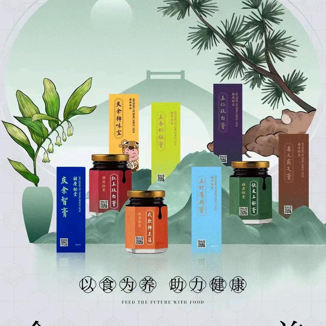 胡庆余堂戒欺食养膏