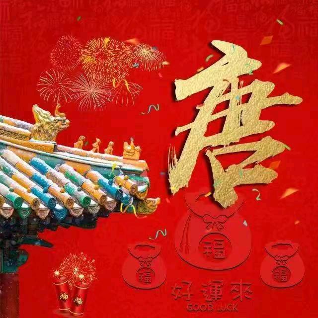 唐周平