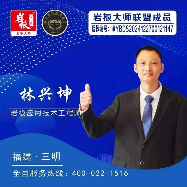 号名称：三明瓷砖铺贴坤哥