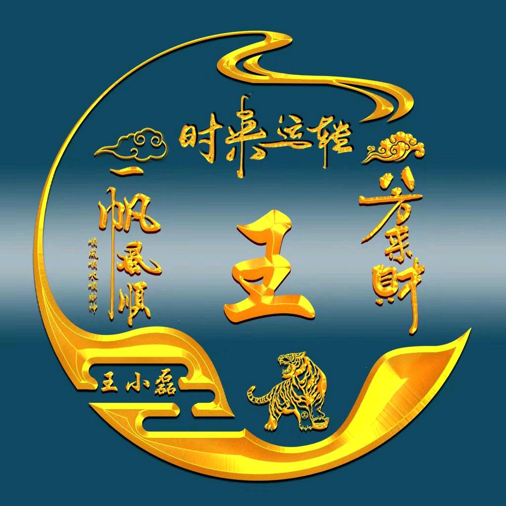 一单不单哥，零单哥