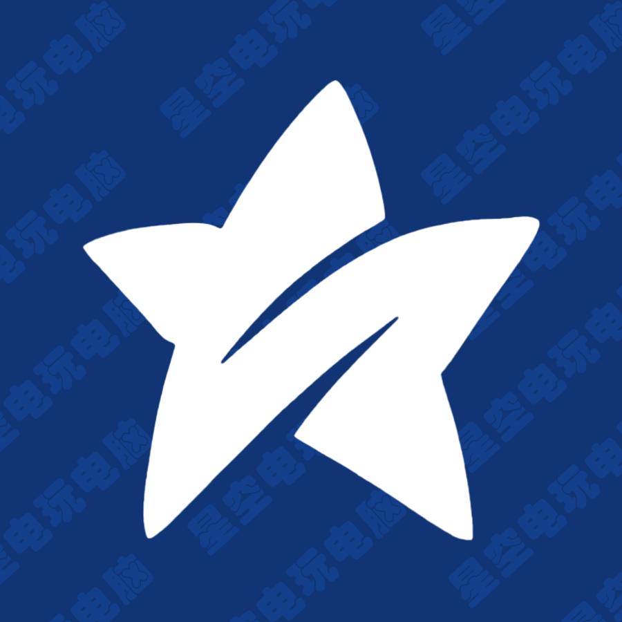 星空电玩电脑