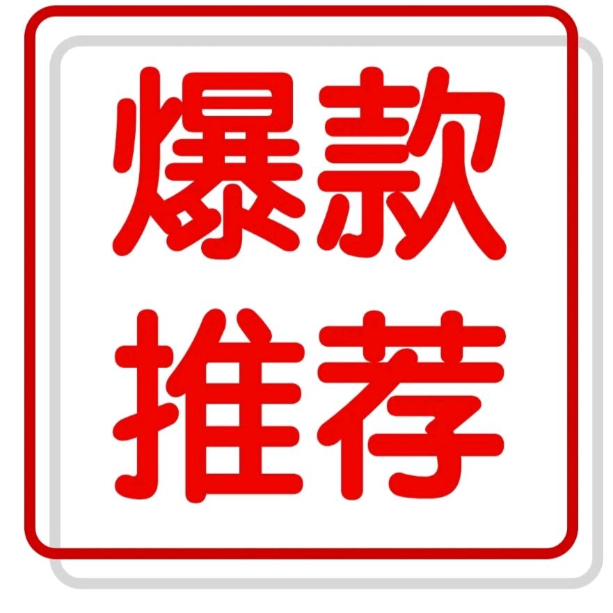 精选速购