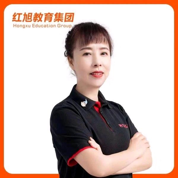 通化红旭教育孙老师