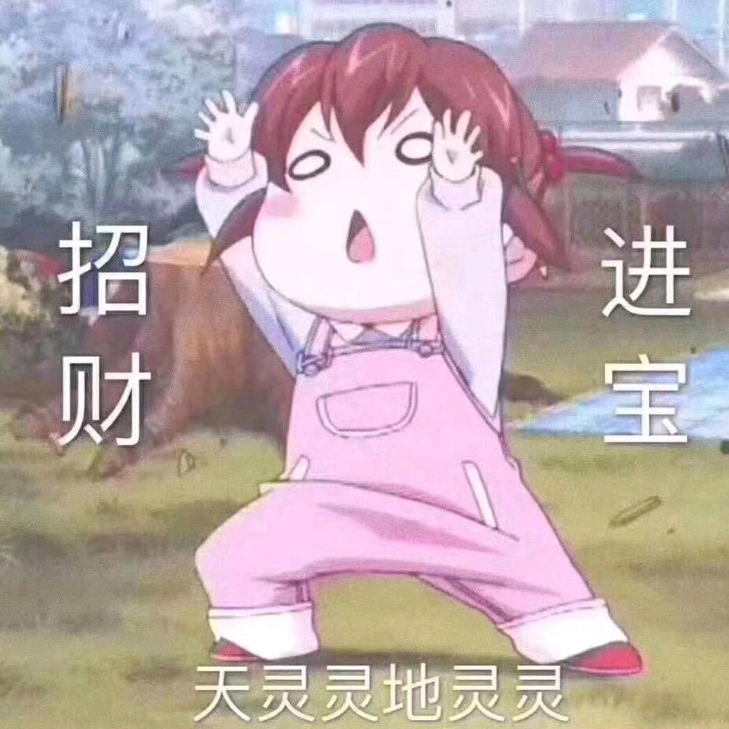 心想事成....头像